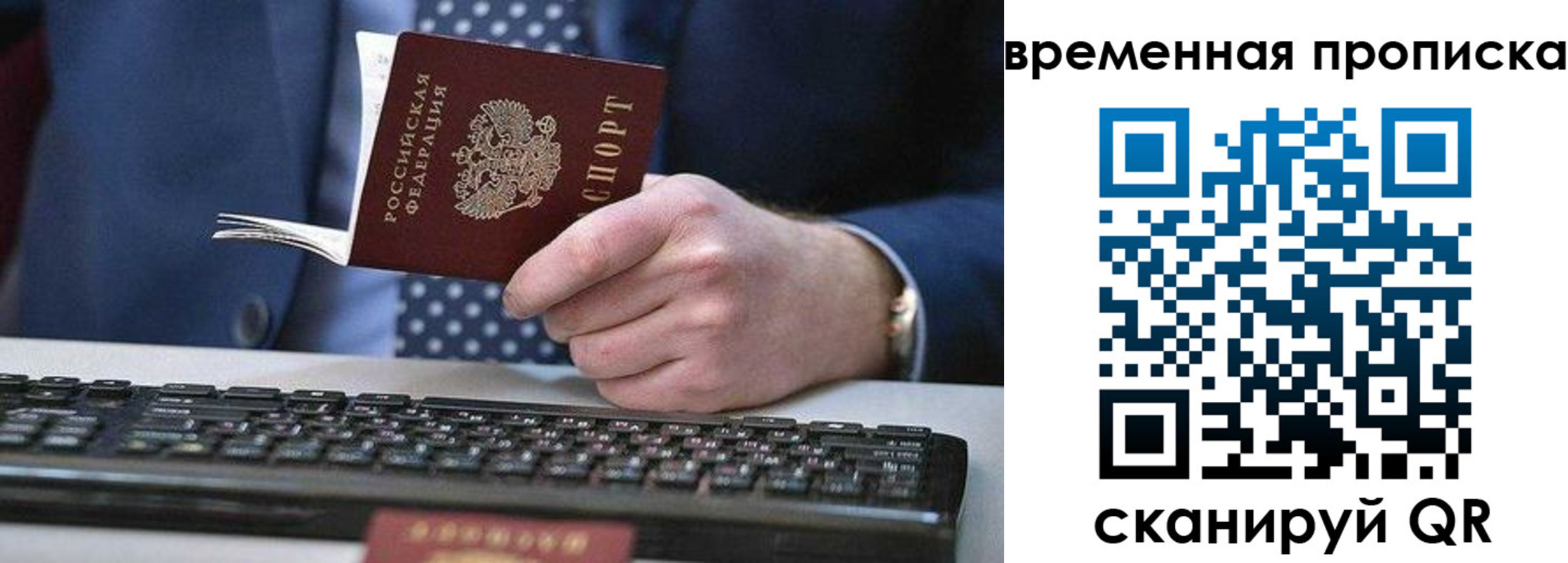 прописка от собственника в Касли