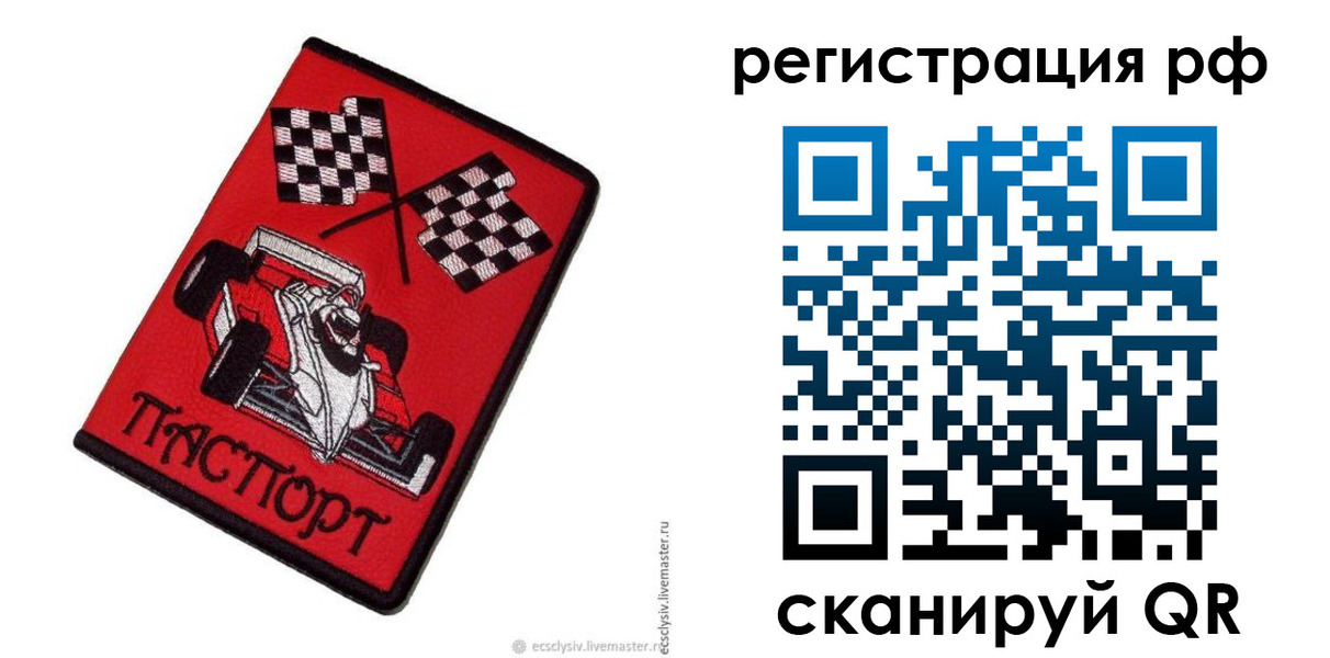 прописка ребенка в Касли