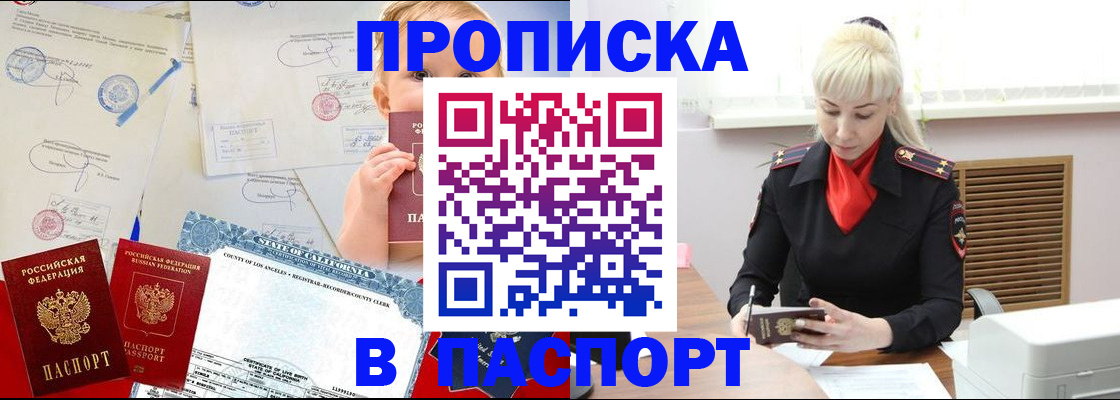 прописка от собственника в Касли