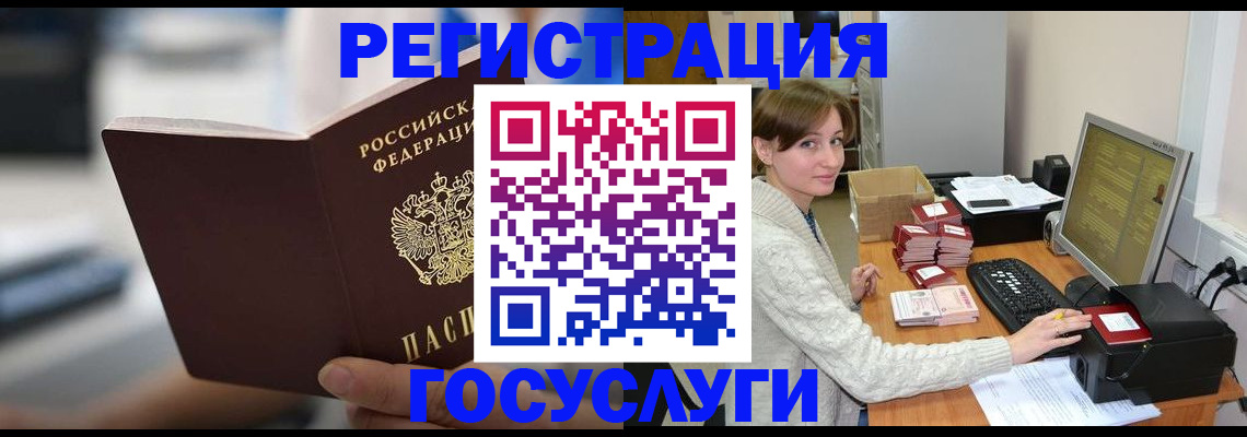 купить прописку в Касли