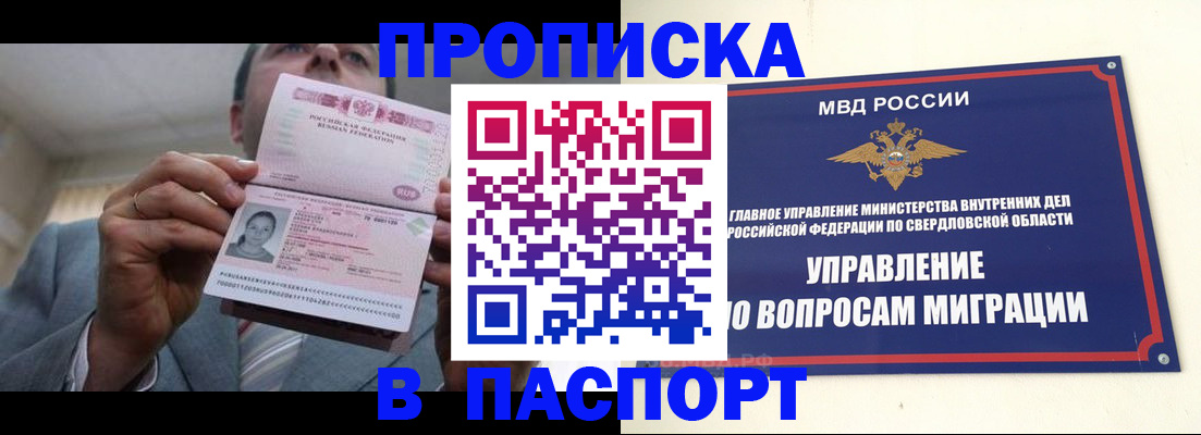 временная регистрация для школы в Касли