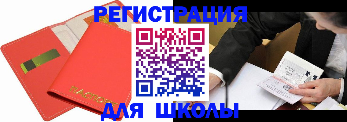 временная регистрация поиск в Касли