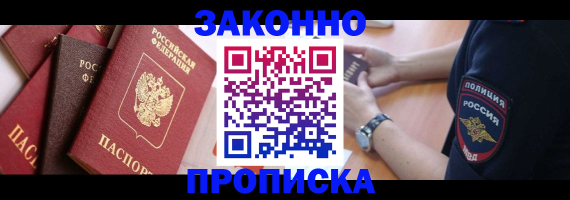 временная регистрация для всех в Касли