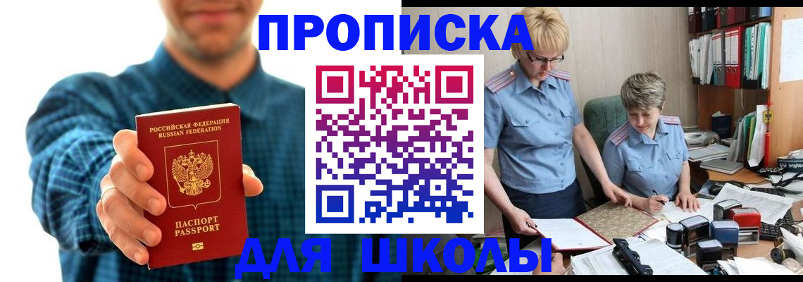 временная регистрация надежно в Касли